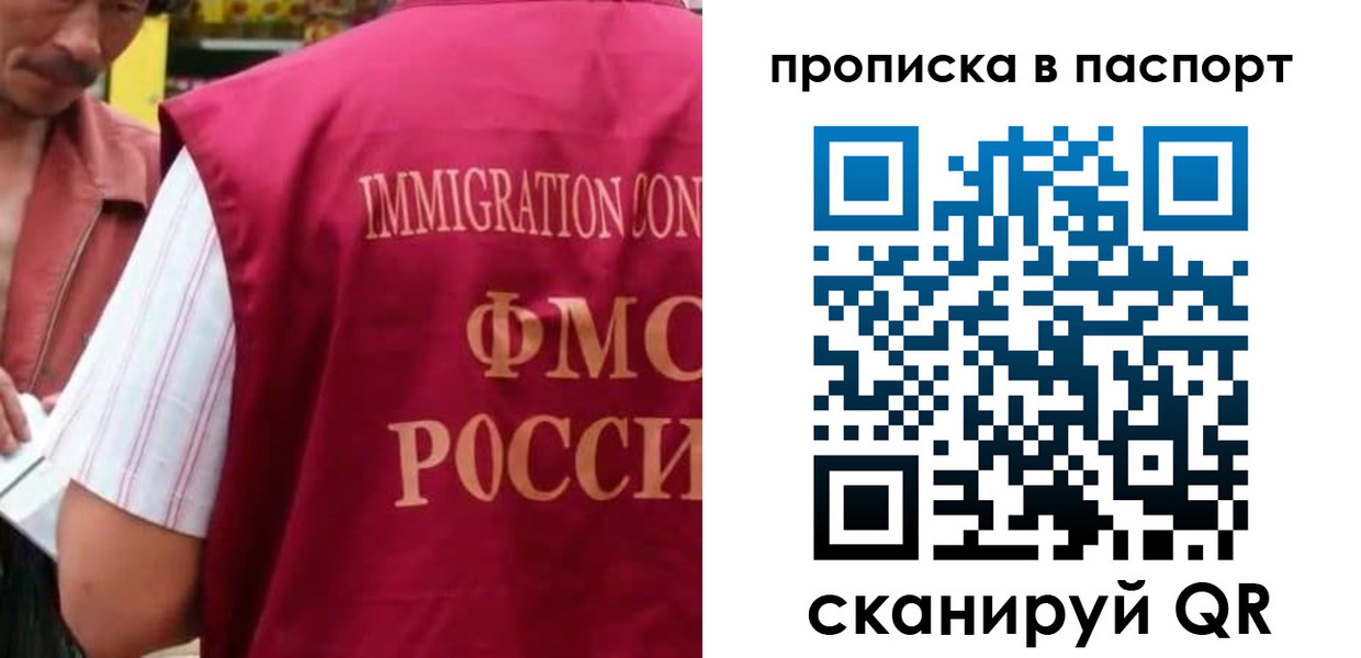 прописка для военкомата в Магадане