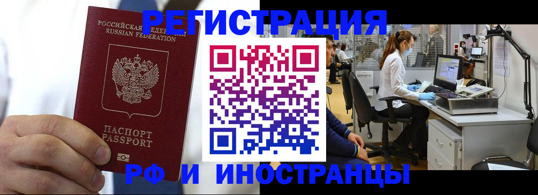 прописка от собственника в Магадане