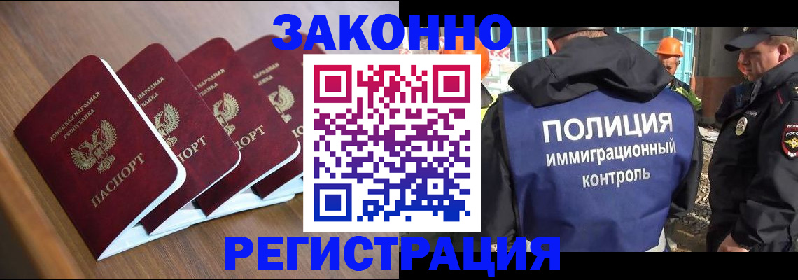 регистрация для школы в Магадане