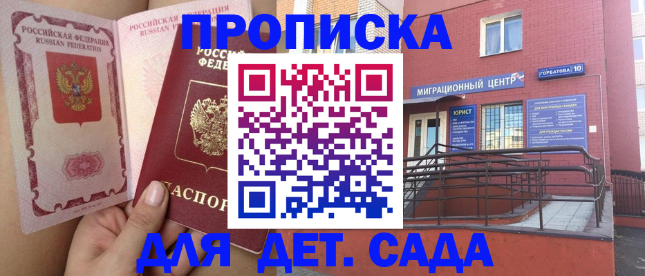 где прописаться в Магадане