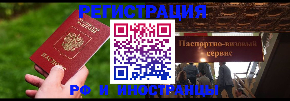 временная регистрация адрес в Магадане