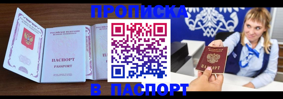 временная регистрация для всех в Магадане