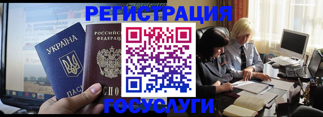 прописка штамп в Магадане